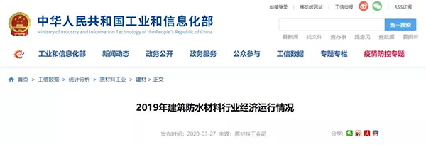 2019年收入和利潤(rùn)均兩位數(shù)增長(zhǎng) 2020年防水行業(yè)發(fā)展引擎何在？